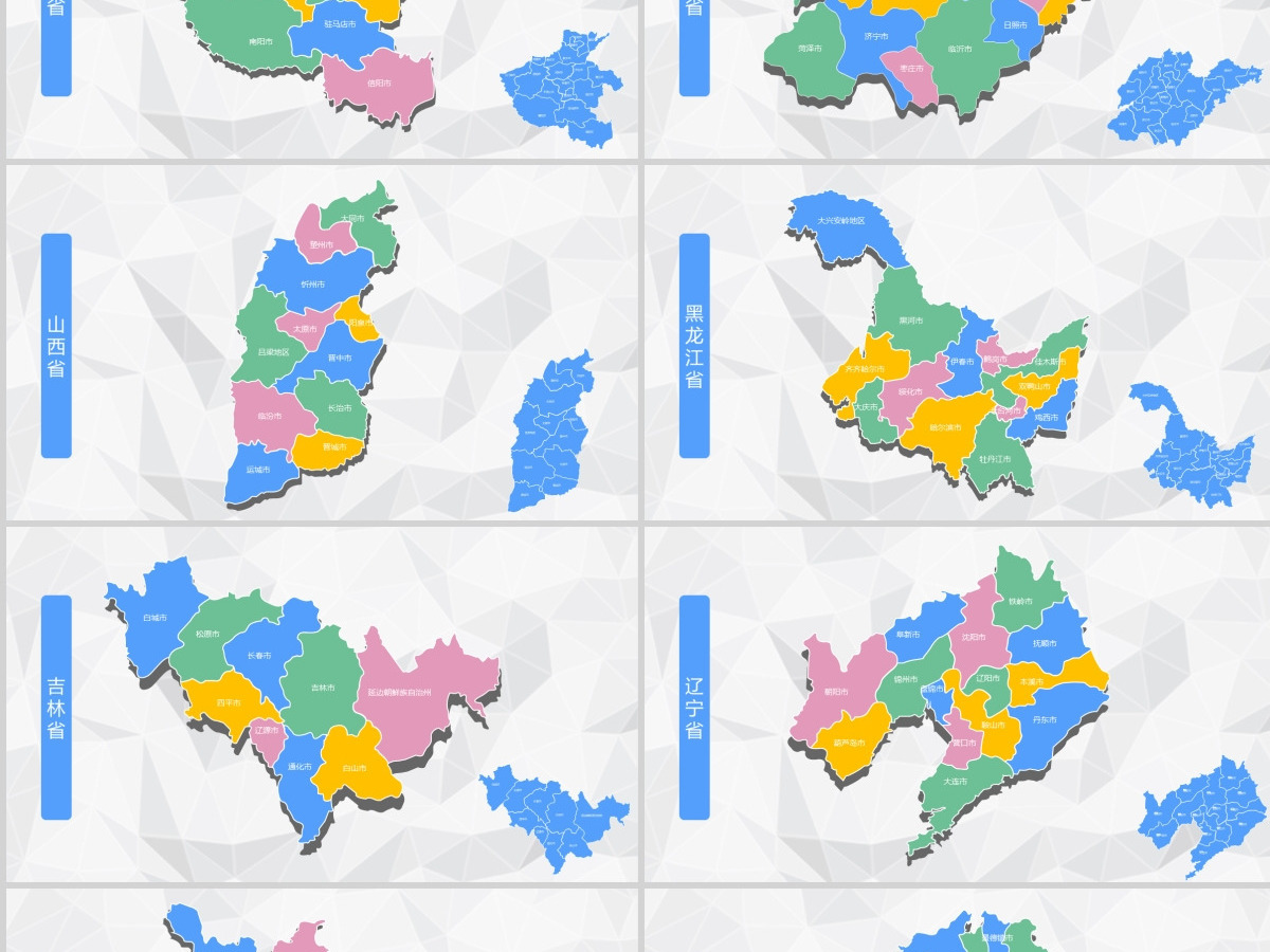 全套矢量ppt立体地图图表模板