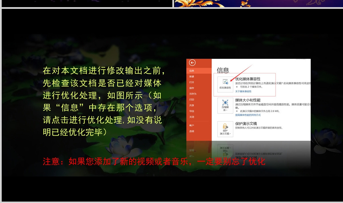 唯美情满中秋节日背景片头PPT模板