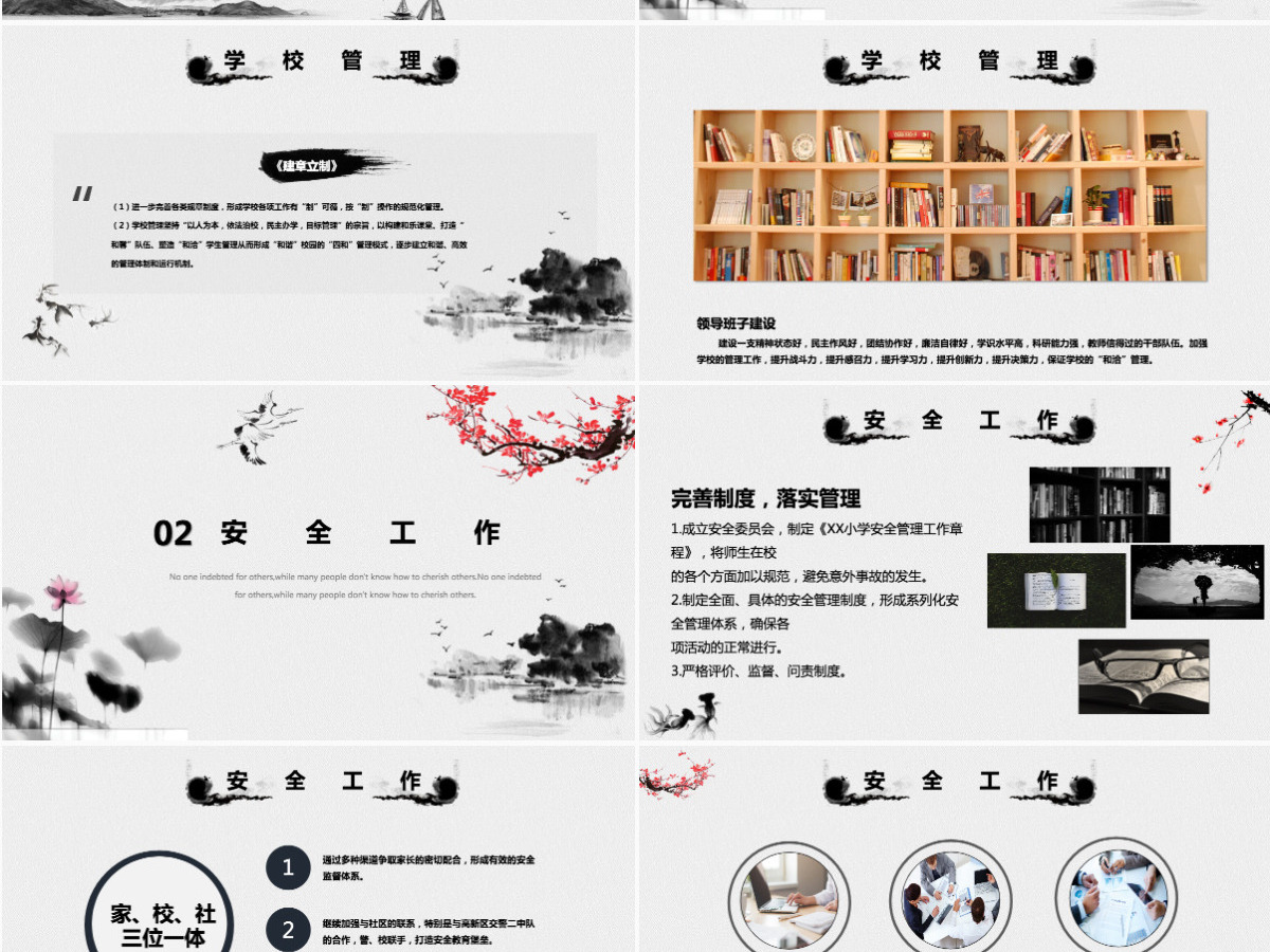 2023年度工作计划-校园工作总结 2023年度工作计划-校园工作总结