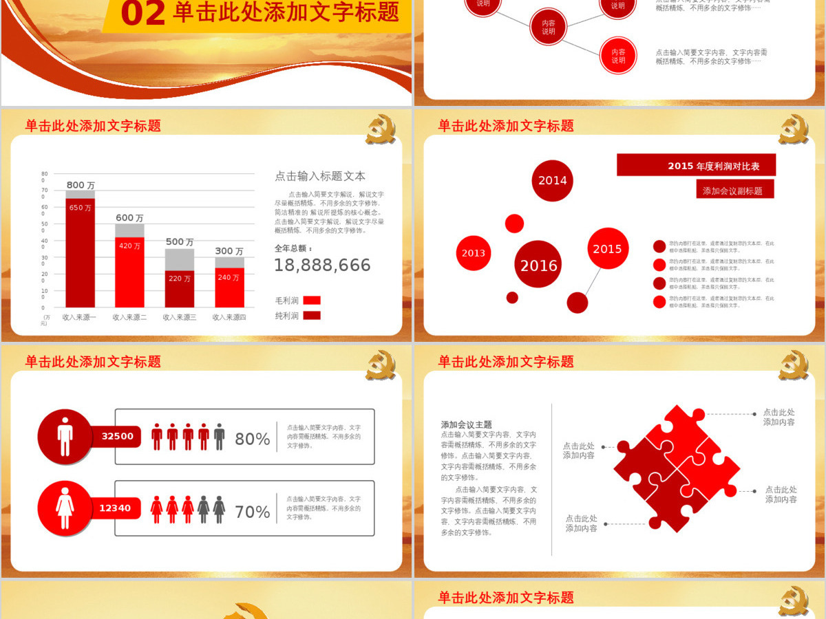 大气党建风采党政工作汇报PPT模板幻灯片