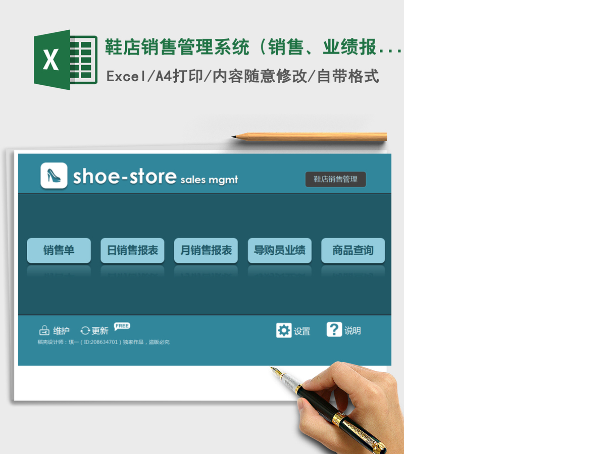 2021年鞋店销售管理系统（销售、业绩报表，商品销售查询）