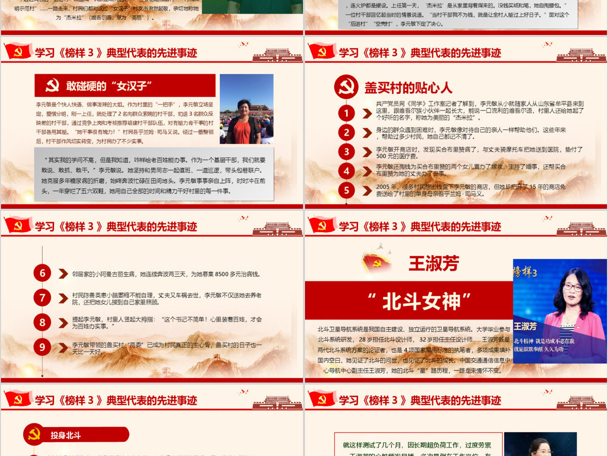 2019红色中国精神PPT模板