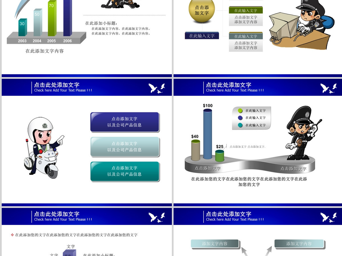 公安通用工作总结报告PPT模板 公安通用工作总结报告PPT模板