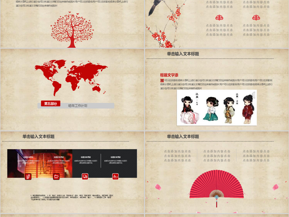 典雅大气中国汉服文化ppt