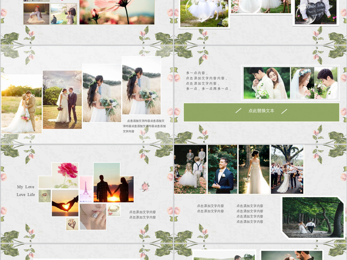 浪漫花朵手绘婚礼相册婚庆策划PPT模板