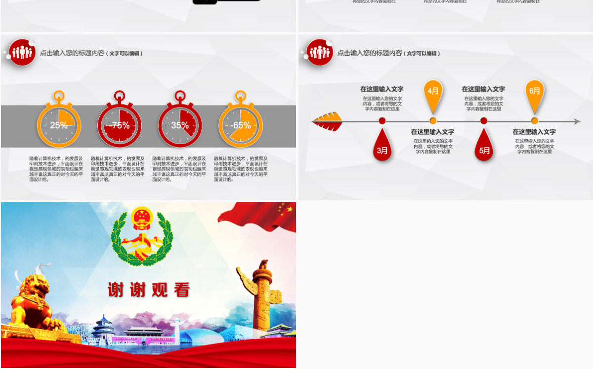 综治信访维稳信访办政府工作总结计划PPT