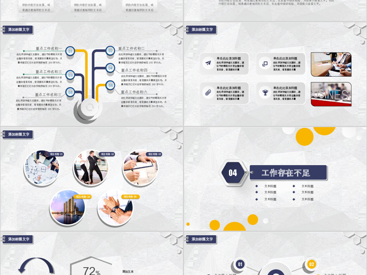 德邦物流企业简介年终总结汇报ppt模板 德邦物流企业简介年终总结汇报ppt模板