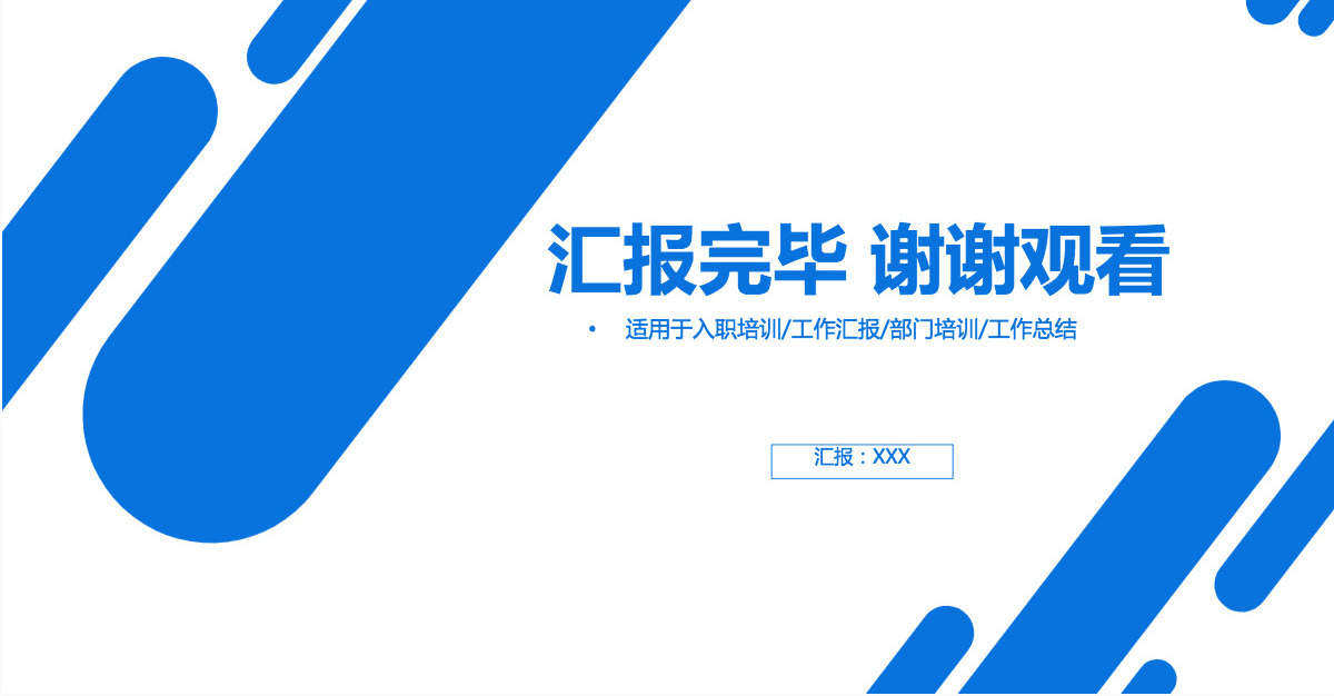 采购工作汇报工作回顾PPT