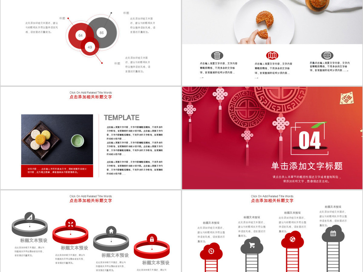 中国传统文化中秋佳节PPT模板 中国传统文化中秋佳节PPT模板