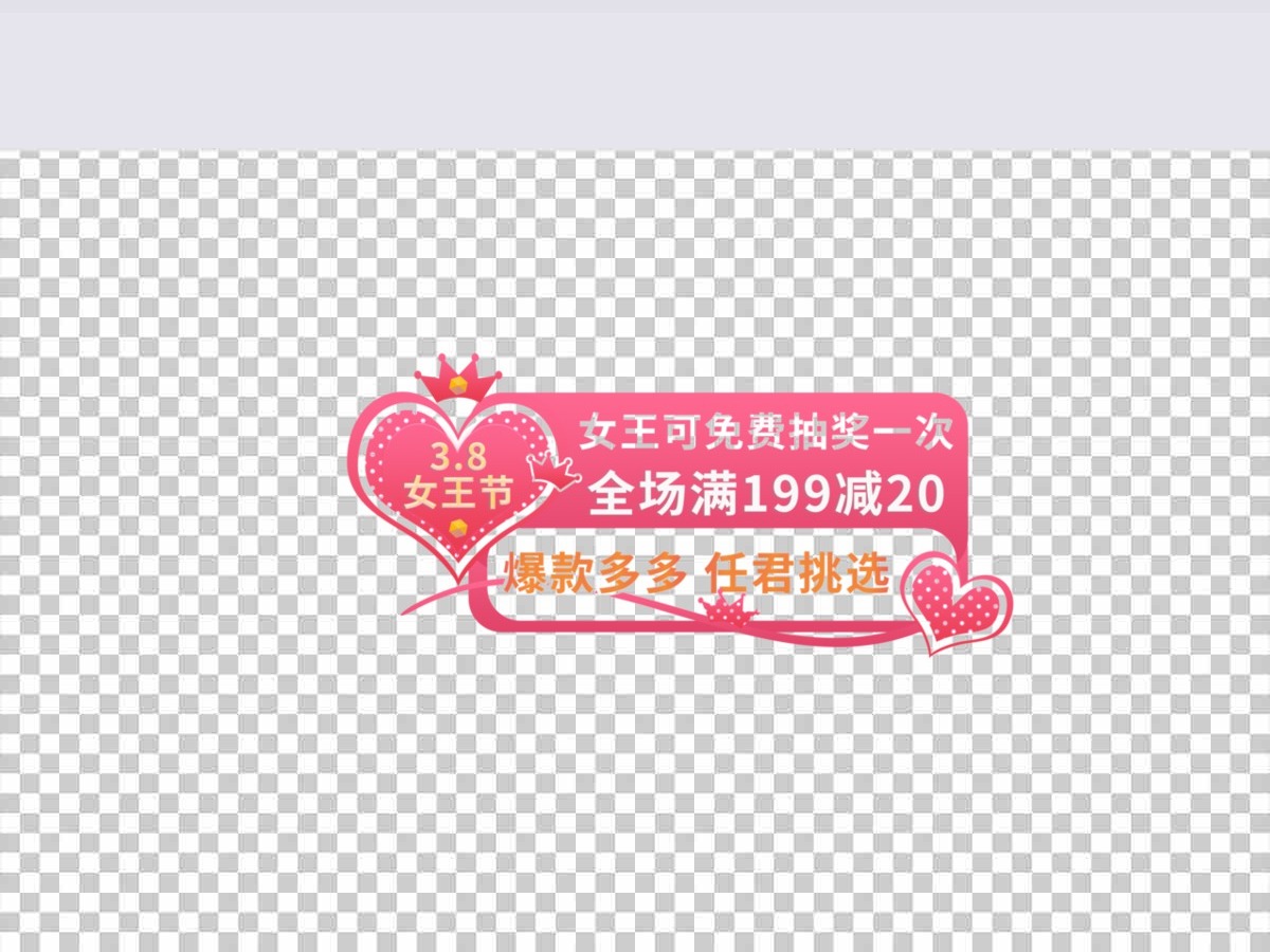 妇女节女神节广告促销标题主题框招贴挂旗 妇女节女神节广告促销标题主题框招贴挂旗