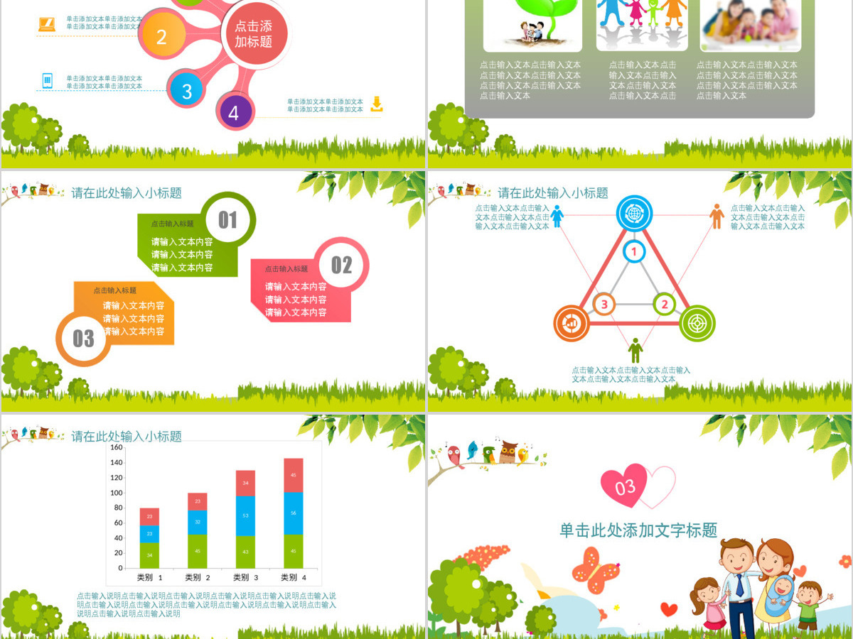 家庭健康医疗医院体检动态PPT 家庭健康医疗医院体检动态PPT