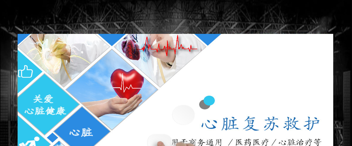 高血压心脏疾病治疗医药医疗PPT模板 高血压心脏疾病治疗医药医疗PPT模板