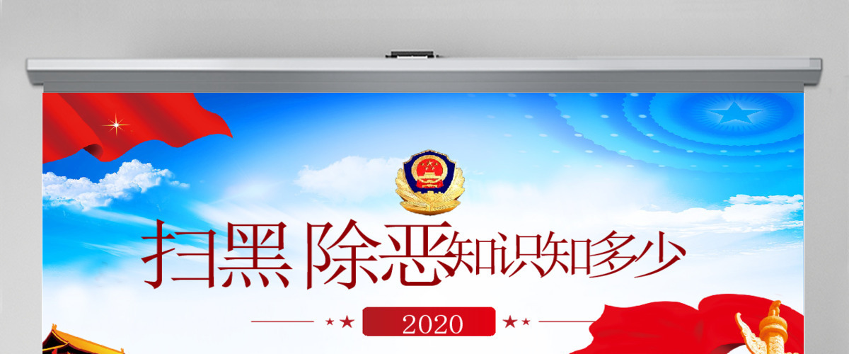 党政风中共中央政治局会议下半年经济工作怎么干党课ppt 党政风中共中央政治局会议下半年经济工作怎么干党课ppt