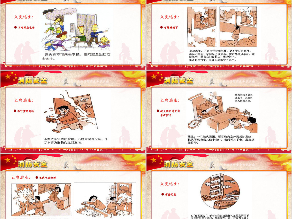 学习贯彻十九大精神解读新时代新思想ppt