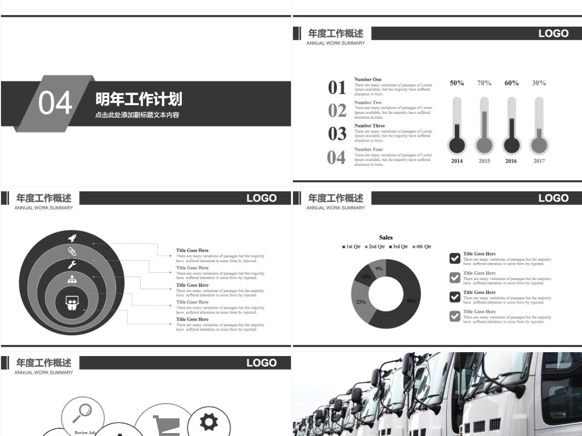 商务车辆相关介绍 商务汽车工作PPT模板