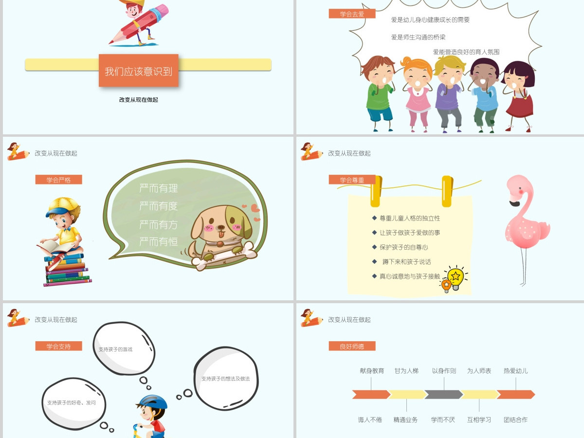 墨绿清新风幼儿园教师以德为先立德树人营造绿色校园主题班会PPT模板