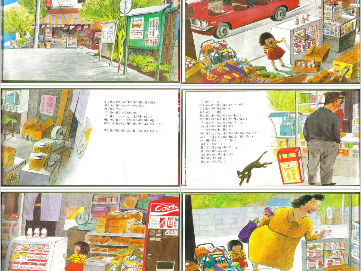 第一次上街买东西教育PPT
