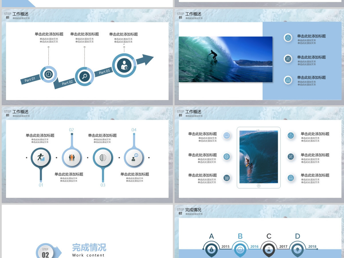 2022乘风破浪追逐梦想企业年终工作总结暨新年计划PPT模板