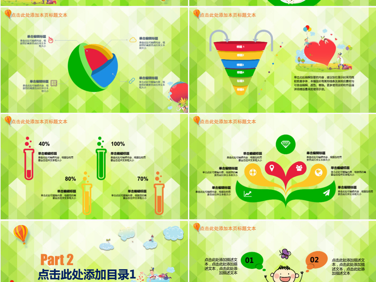 彩色童年家长会PPT模板幻灯片下载