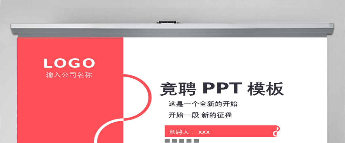 红色高端运营主管业务岗位竞聘ppt模板幻灯片