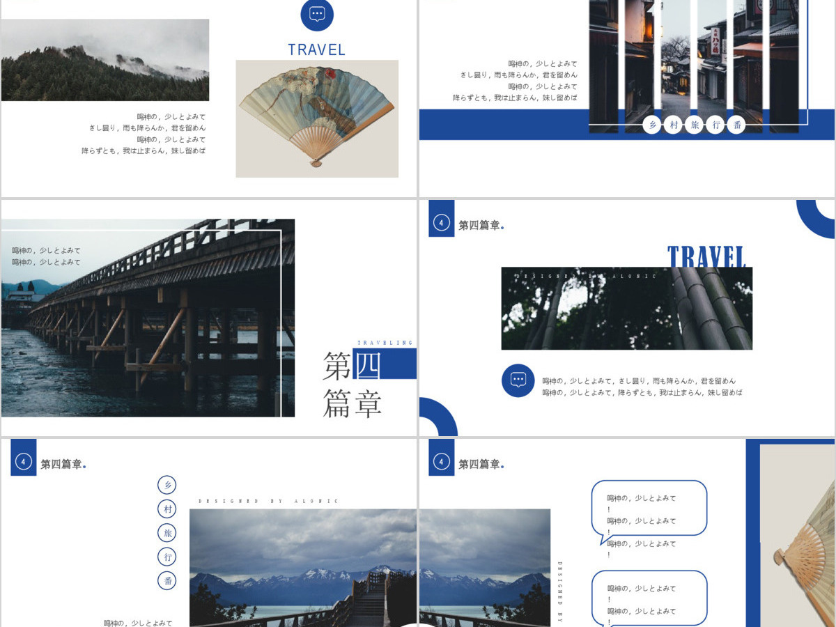 蓝色小清新乡村旅游文艺相册PPT模板 蓝色小清新乡村旅游文艺相册PPT模板