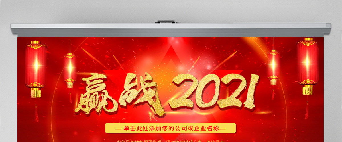 迎战2018红色工作计划总结ppt模板