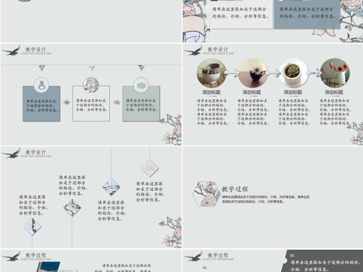 中国风教师说课PPT模板 中国风教师说课PPT模板