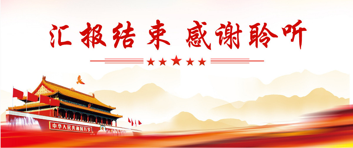 国企党建党课PPT红色大气党建落到实处发展更显优势全国国有企业党的建设工作情况综述党员辅导课件-含讲稿