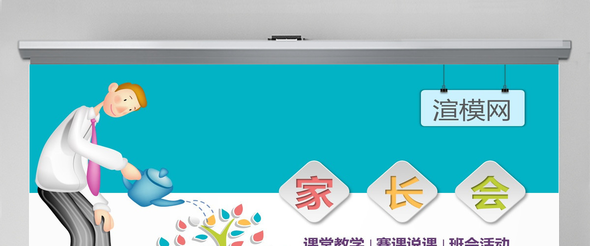 蓝色卡通小学生一年级家长会ppt