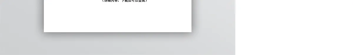 聘用合同书word文档