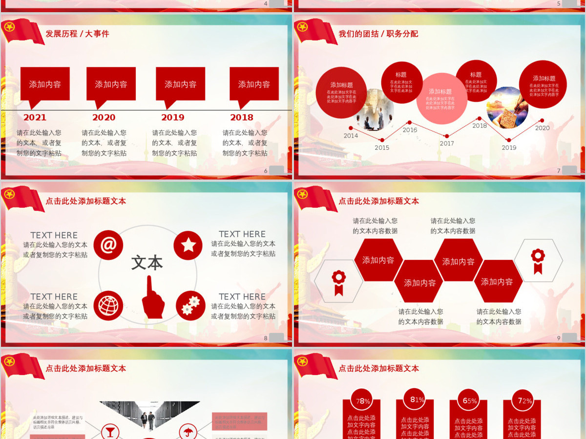 五四青年青春正能量共青团团委PPT