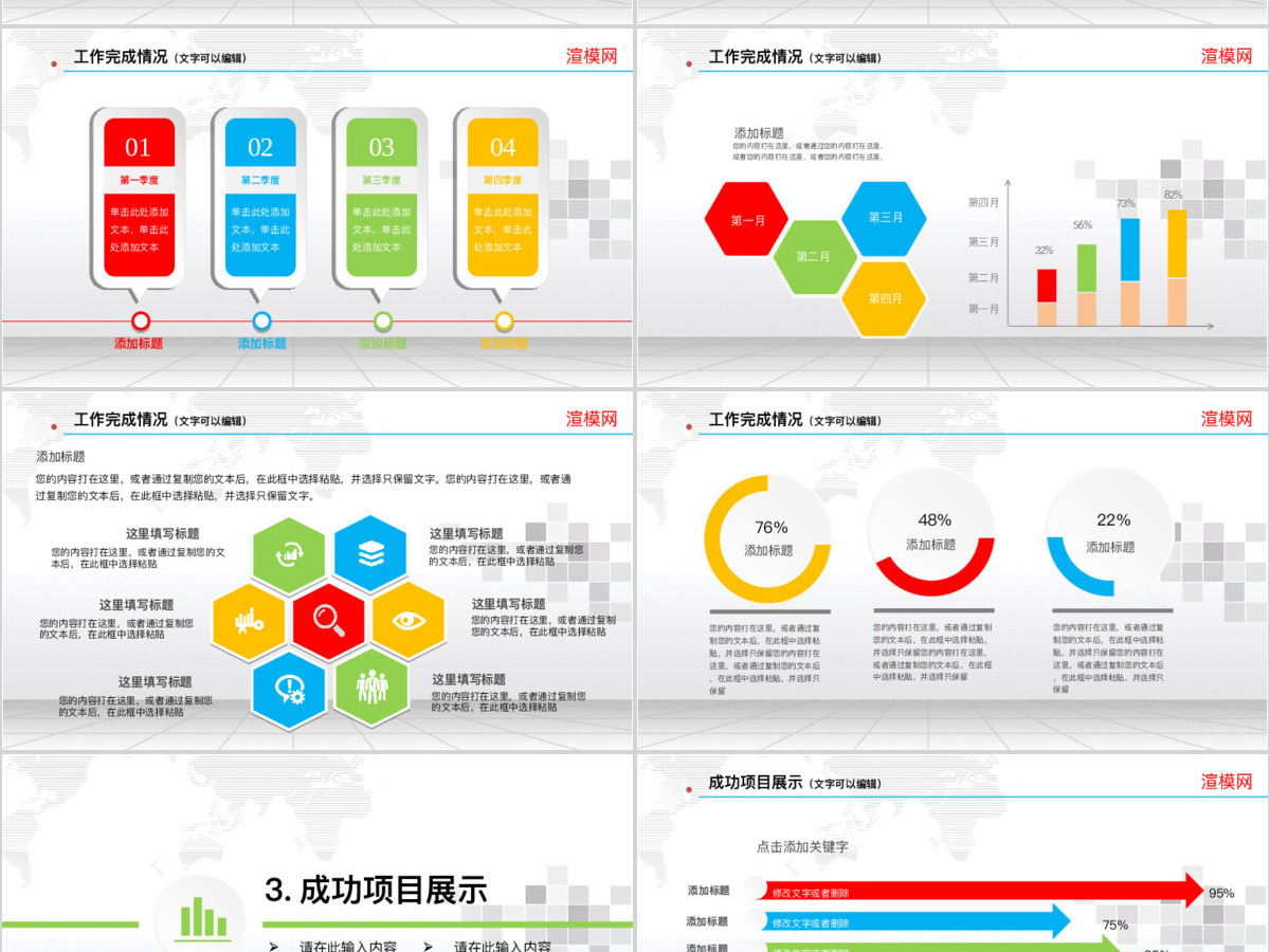 2019商务PPT模板工作总结工作计划工作报告