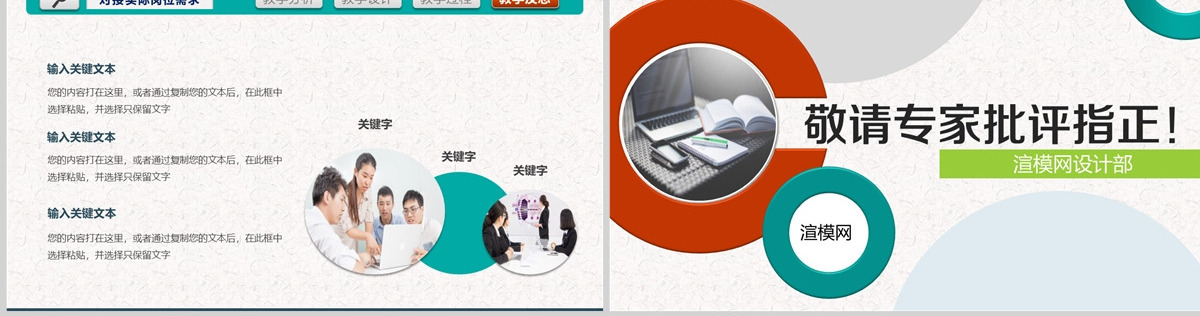2023超值完整信息报告PPT模板