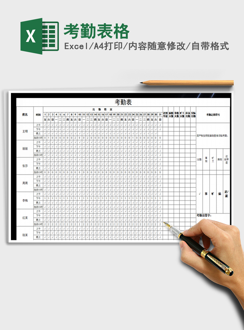 2021年考勤表格 2021年考勤表格