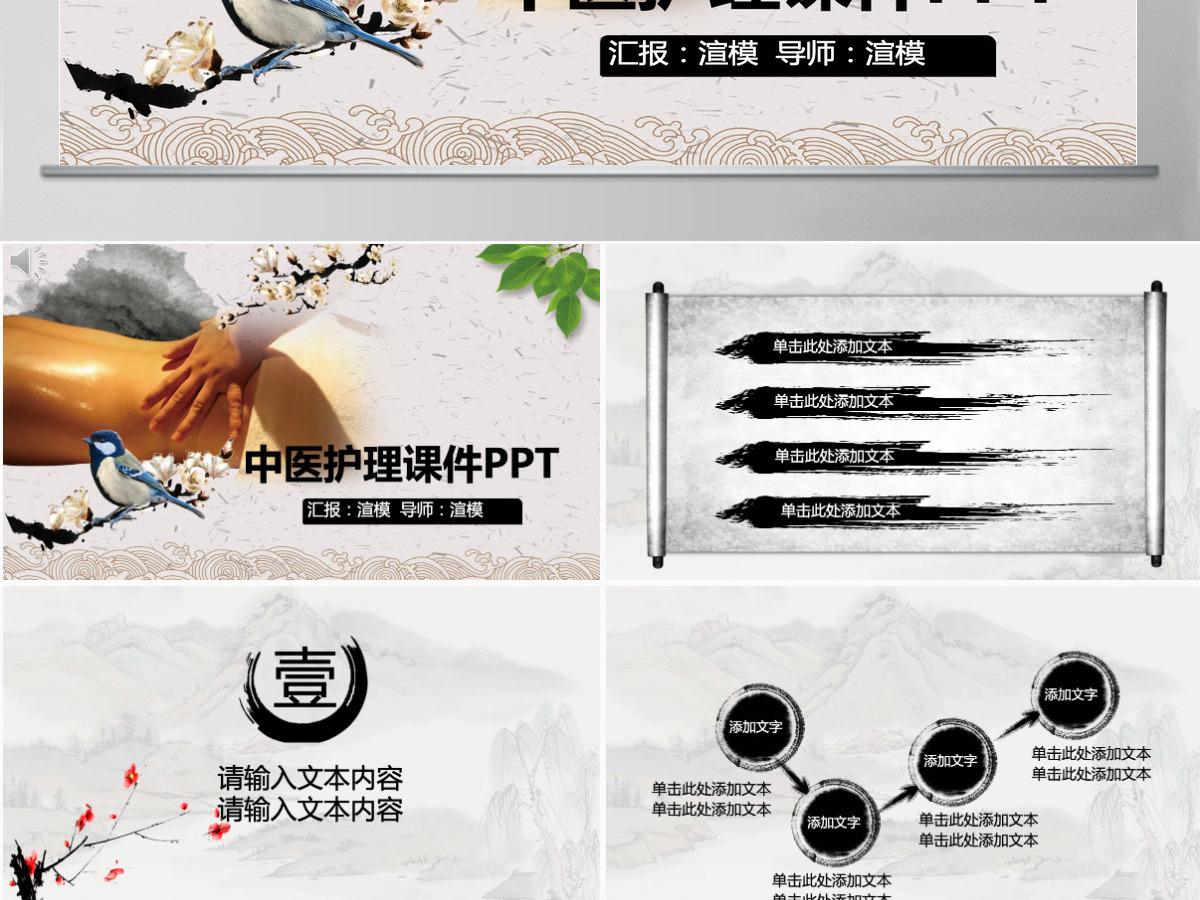 中医护理课件PPT 中医护理课件PPT