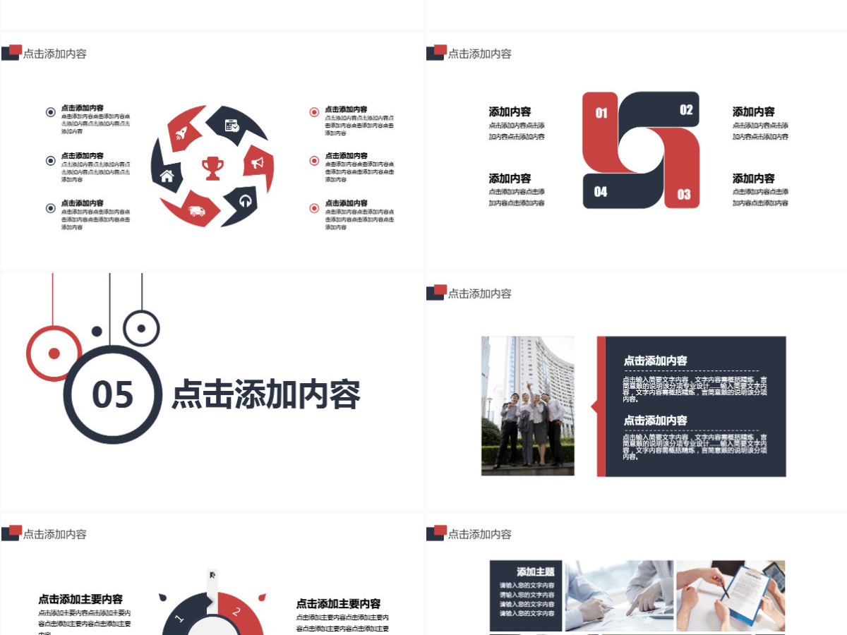 职场时间管理培训动态PPT 职场时间管理培训动态PPT