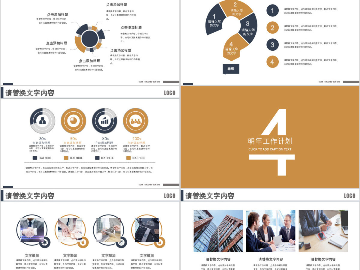 合作精神企业文化团队建设人力资源PPT