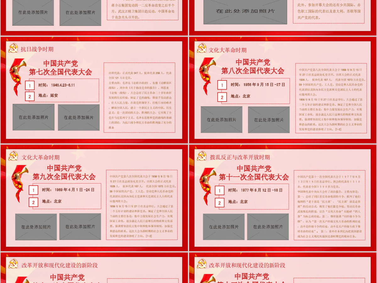 原创七一建党节98年光辉历程党史PPT模板-版权可商用 原创七一建党节98年光辉历程党史PPT模板-版权可商用