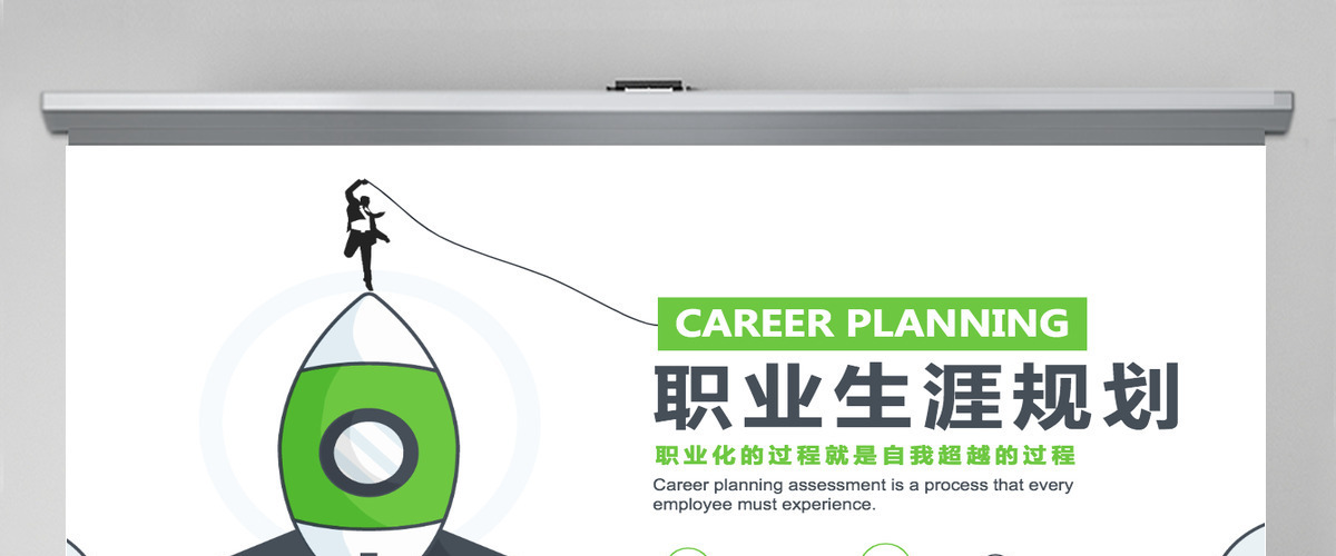 大学生职业生涯规划动态PPT 大学生职业生涯规划动态PPT