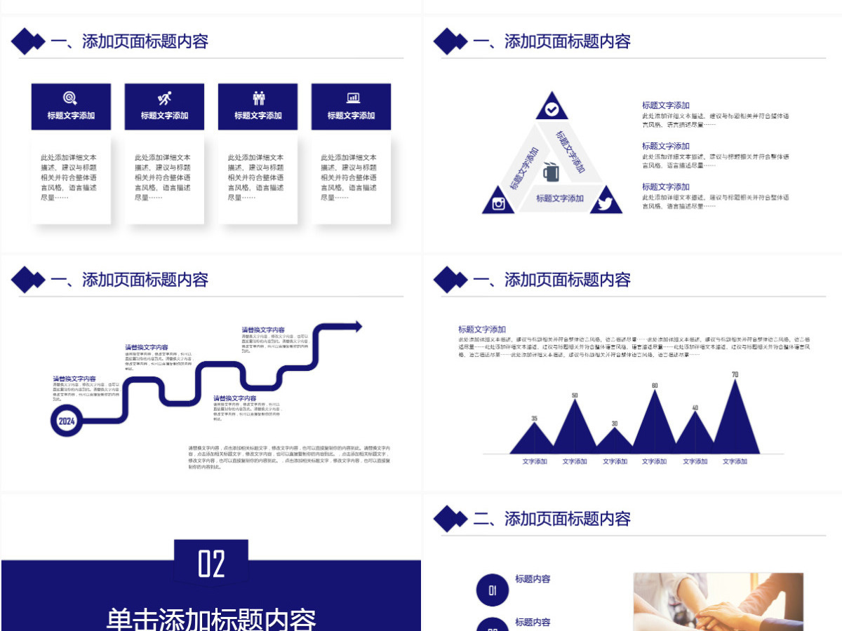 互联网科技商业计划书IT大数据云计算创业融资路演PPT模板 互联网科技商业计划书IT大数据云计算创业融资路演PPT模板