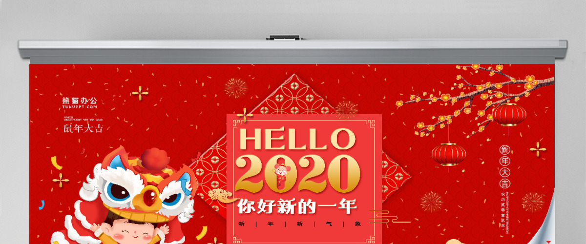 喜庆中国风企业年终新年联欢晚会PPT模板