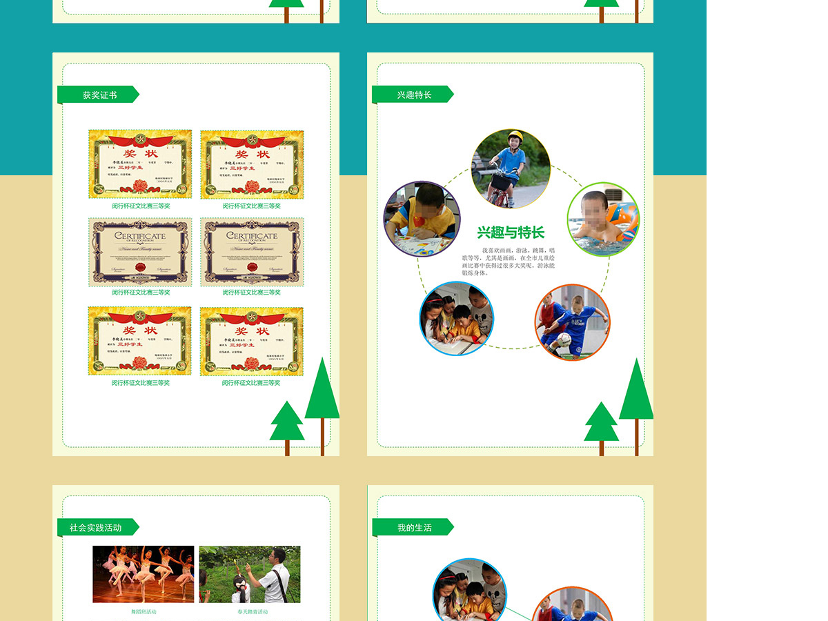 2019小升初幼升小学生个人简历儿童简历 2019小升初幼升小学生个人简历儿童简历