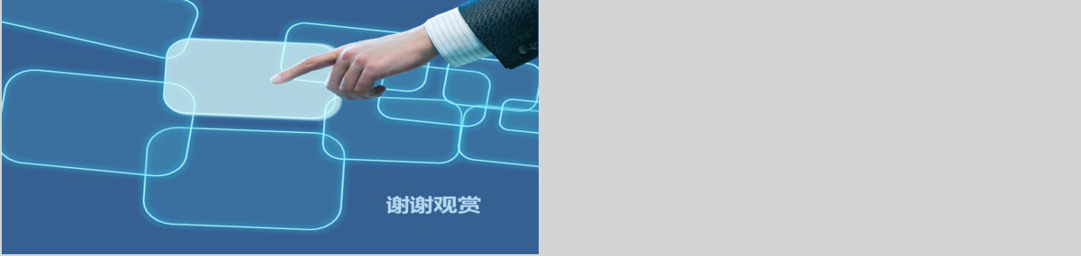 2019蓝色触屏科技PPT模板