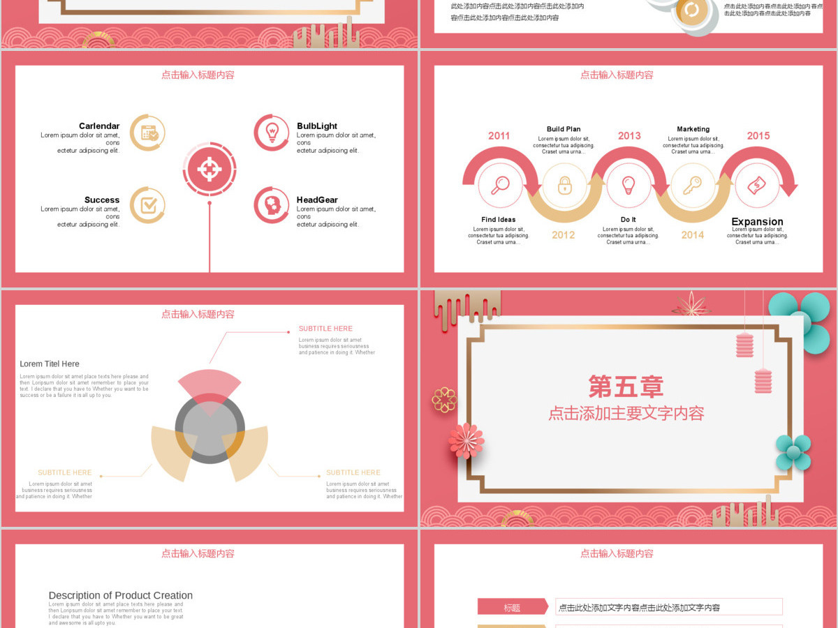 企业年会总结计划动态PPT 企业年会总结计划动态PPT