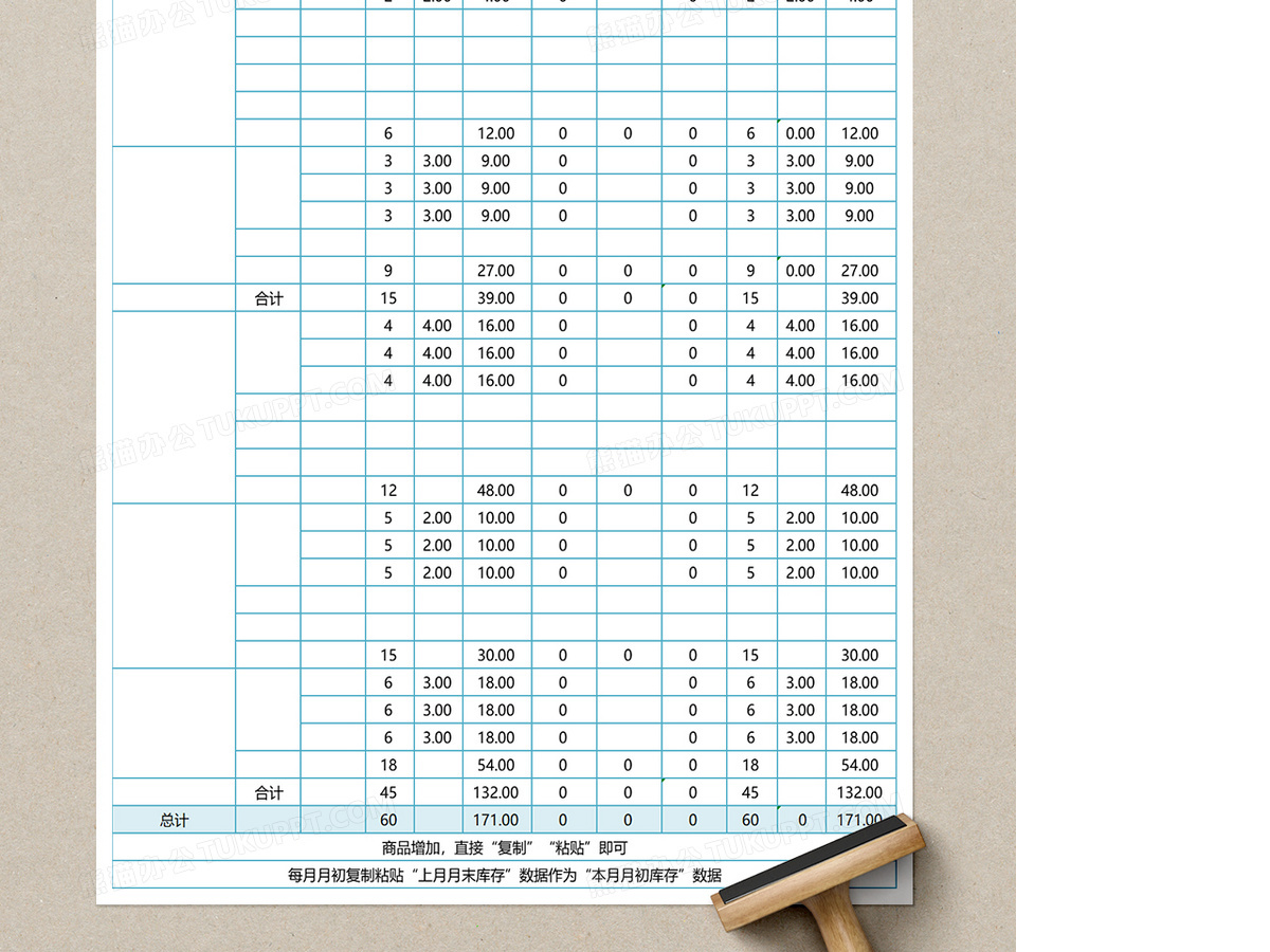 进销存库存管理EXCEL表格 进销存库存管理EXCEL表格