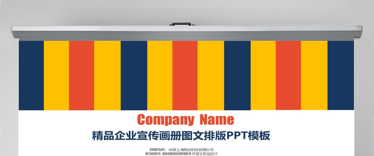 企业宣传画册图片排版活动展示PPT