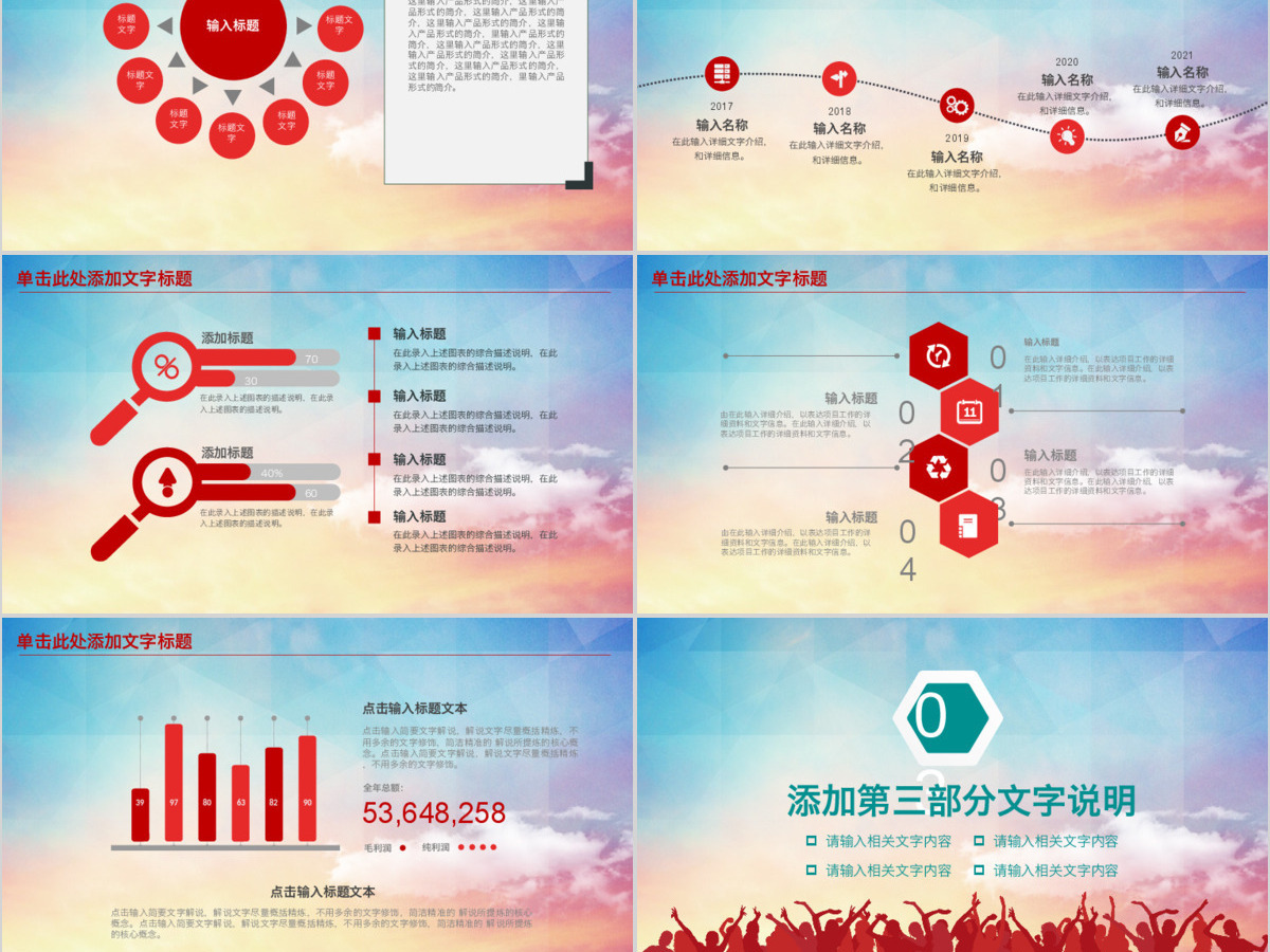 简约大气风共青团团委五四青年节活动PPT模板幻灯片