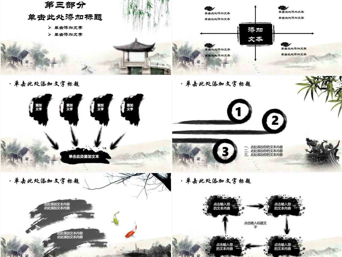 中国古典戏剧文化艺术国粹京剧PPT模板 中国古典戏剧文化艺术国粹京剧PPT模板