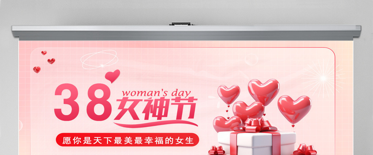 精美粉色三八女神节活动安排策划PPT模板