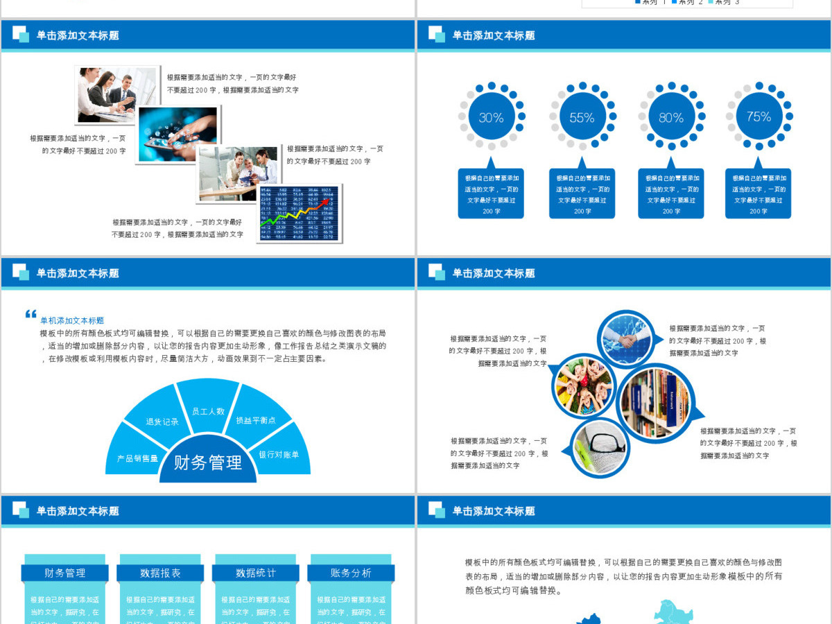 人力资源述职PPT模板 人力资源述职PPT模板